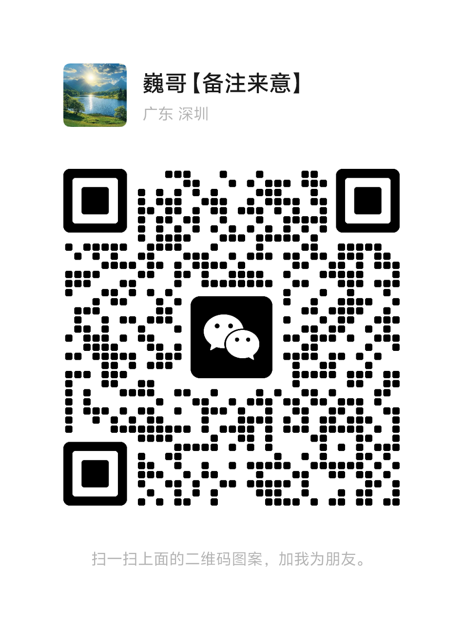 扫码添加微信-百盟网