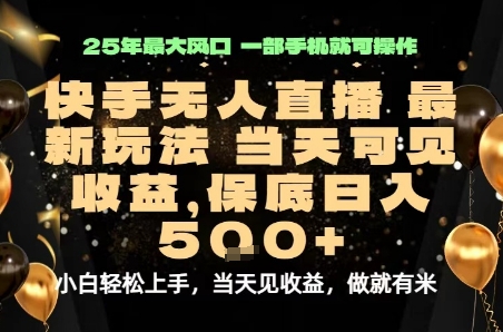 变现最快的项目，当天出收益，一部手机，保底日入5张【揭秘】-百盟网