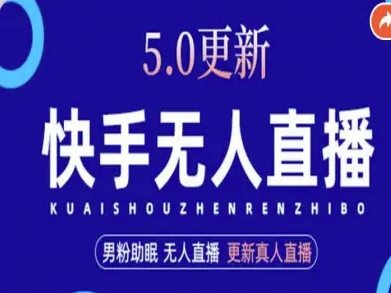 AI数字人快手短视频+虚拟直播，音频提取数字人生成-百盟网