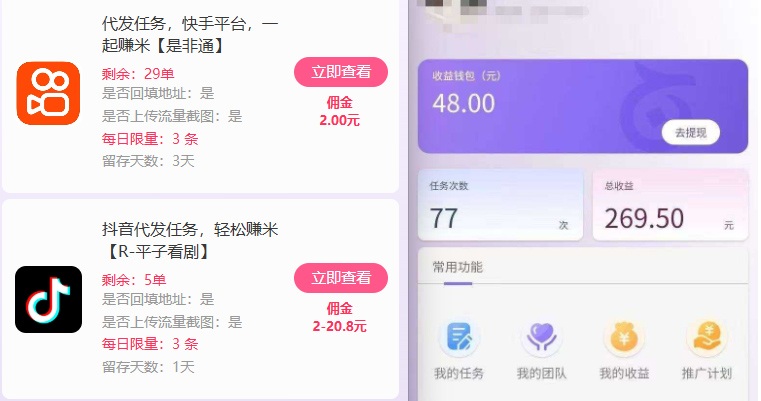 新手副业首选！视频代发接单，领任务发视频，长期稳定不费劲儿-百盟网