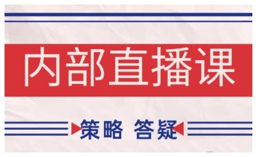 鹿鼎山系列内部课程(更新2025年9月)专注缠论教学，行情分析、学习答疑、机会提示、实操讲解-百盟网