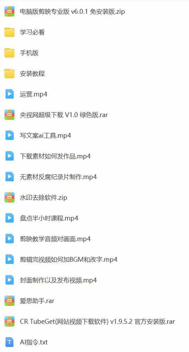 AI大案纪实短视频制作课，文案生成+剪辑教学+伙伴计划，单条收益7-10元-百盟网