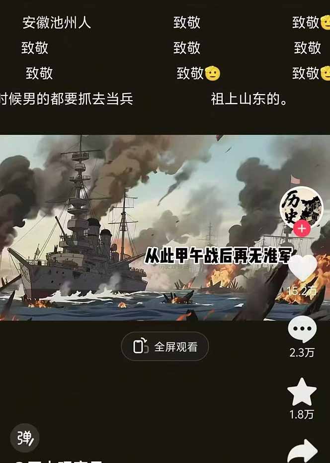 历史动漫赛道撸分成：起号、文案、素材、配音、剪辑，单视频收益破万-百盟网
