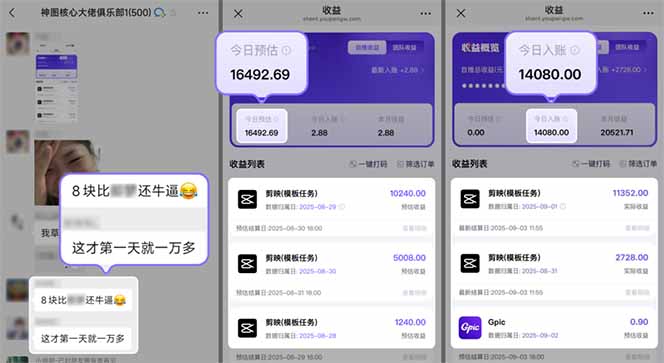 国庆流量风口！剪映小白吃红利：0基础几分钟一条，拉新收益暴涨400%，…-百盟网