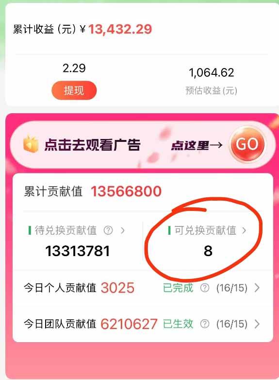 最强看广告新项目单机50~500/天,0投入,0风险,有手机就可做!-百盟网