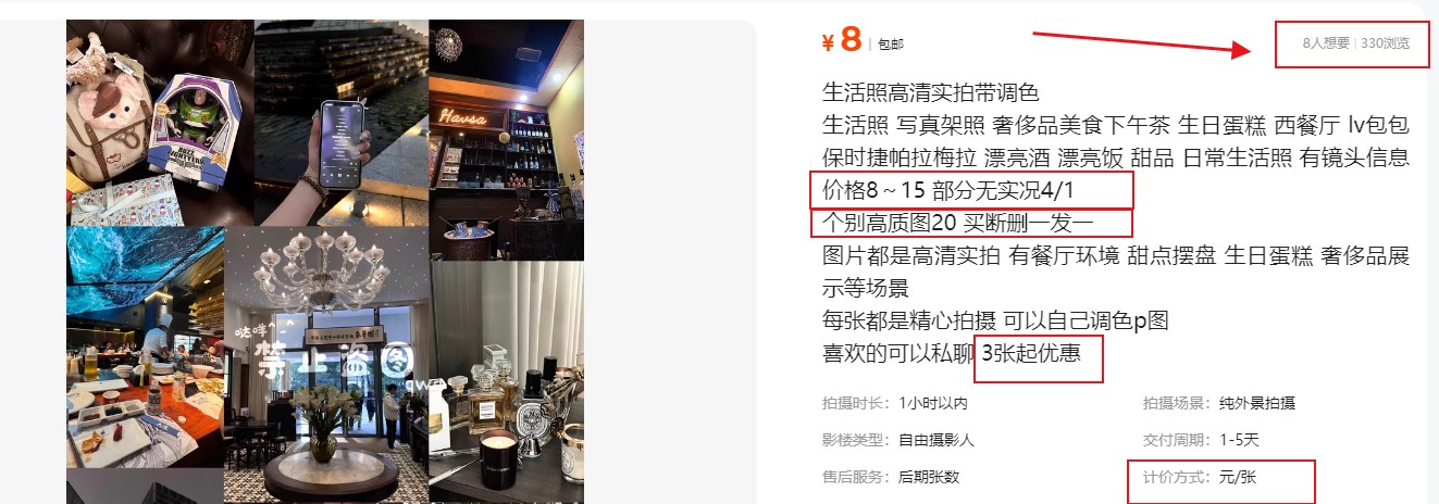 拍照片就有收益,零门槛的信息差项目,一单19.9,轻松实现月收益3000+-百盟网