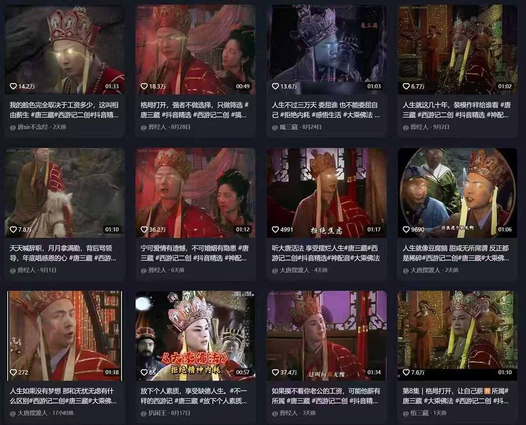 唐三藏语录短视频：热门爆款赛道，可做分成计划，起号收徒(视频+软件-百盟网