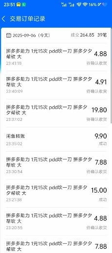 闲鱼PDD砍一刀，一部手机就可以操作，单号日入3张-百盟网