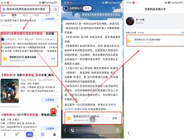 网盘拉新项目之百度Ai智能体玩法，0成本撬动千万免费流量，被动收入，一天变现1k+-百盟网
