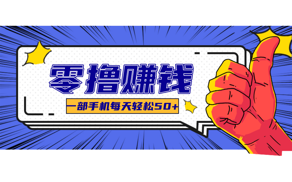 小说推文新玩法，零成本零门槛新手也能无脑操作，轻松月收入5000+-百盟网