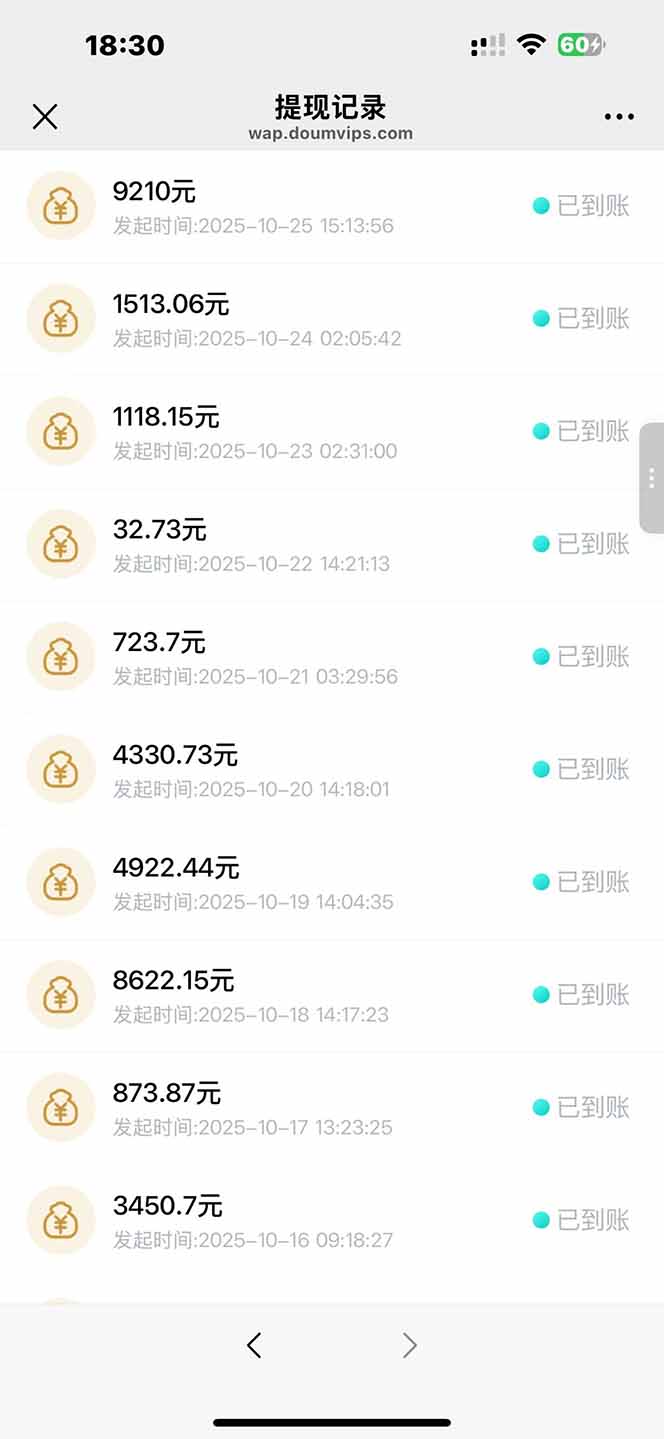日入8400！极速版拉新，一单12块！零门槛次日见收益-百盟网