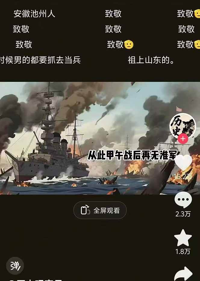 动漫历史类视频制作全流程，学文案撰写、分镜提示词，掌握动漫图生成+抠图配音剪辑-百盟网