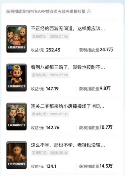 潮式无厘头短视频最新制作教学，可进伙伴计划，伙伴计划万播8-10米-百盟网