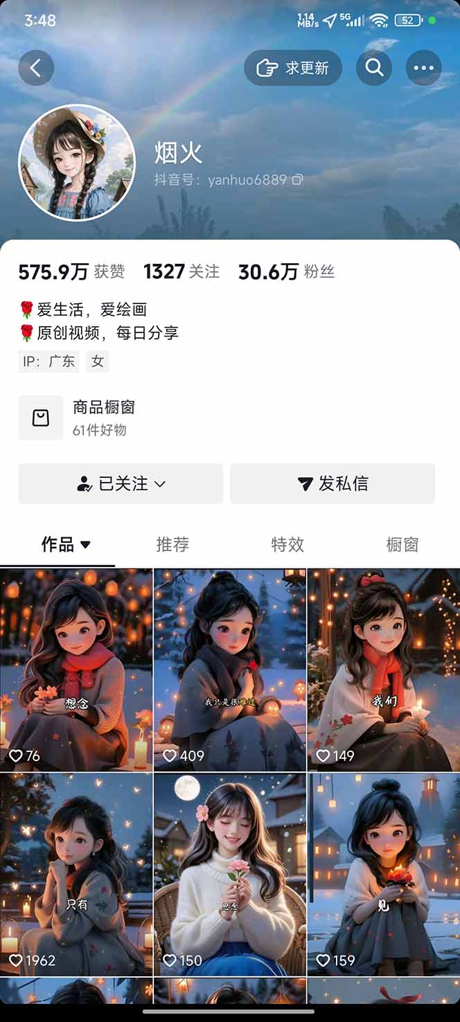 图片[1]-治愈系视频情感赛道，冷门玩法，小白轻松上手，日入可达1000+-百盟网