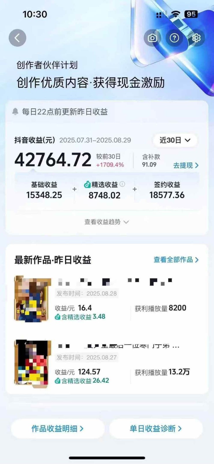 图片[2]-交通事故分析案例短视频创作，剪辑技巧、文案模板、配音教学，快速起号，轻松月入2w+-百盟网