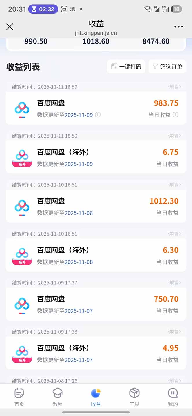 百度ai智能体·网盘拉新躺赚教程2.0：单日收益高达1800元，30收入15w+-百盟网