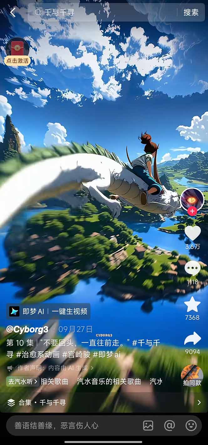 视频漫画新风口！AI 助你轻松原创，涨粉赚钱两不误！-百盟网