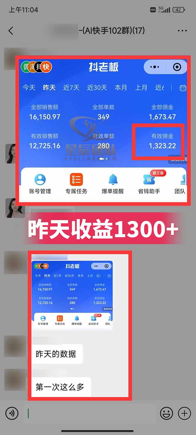 图片[2]-快手小店代发短视频掘金，你只提供账号，全程我们代运营，单号日入300+轻轻松松-百盟网