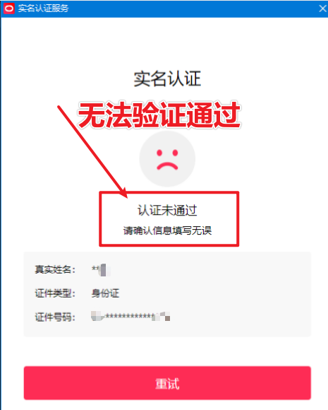 直播伴侣过人L无法通过，电脑直播伴侣人L方案，自测-百盟网